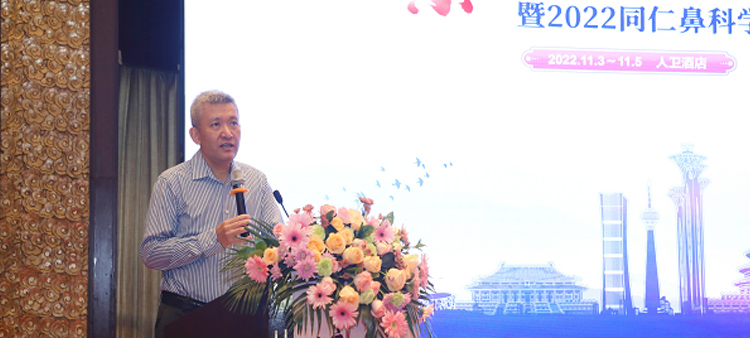 看操强奸的操屄视频中国医疗保健国际交流促进会过敏医学分会2022年会成功召开
